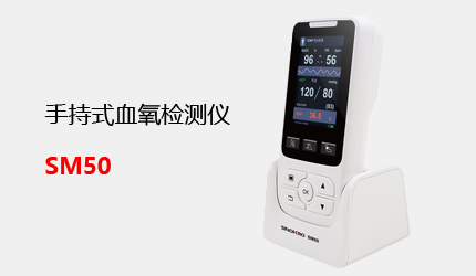 中豪医疗新品发布--手持式血氧检测仪